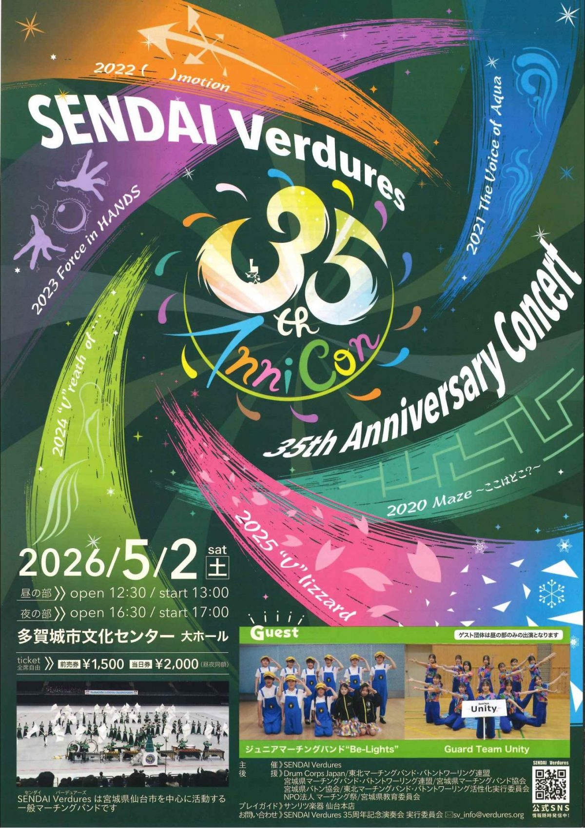 SENDAI Verdures 35th Anniversary Concert